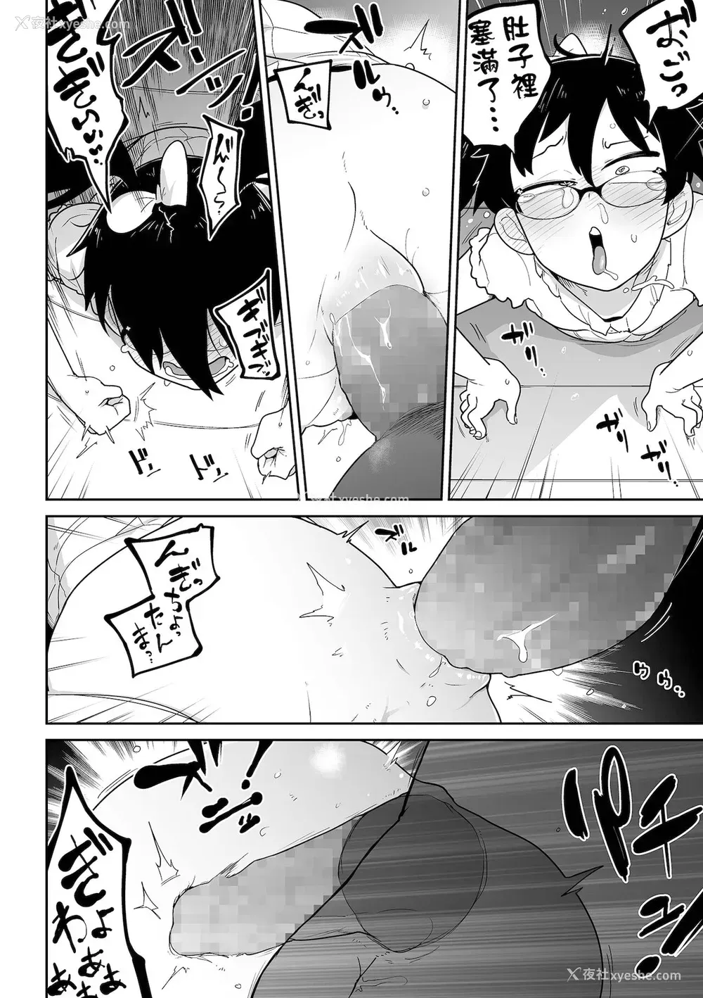 12P - [つくすん]お花畑で捕まえて コミック Mate legend Vol.42