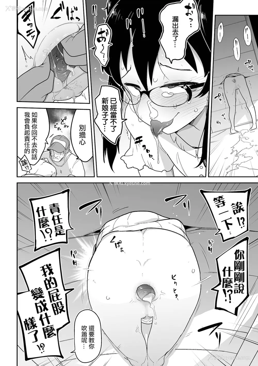 16P - [つくすん]お花畑で捕まえて コミック Mate legend Vol.42