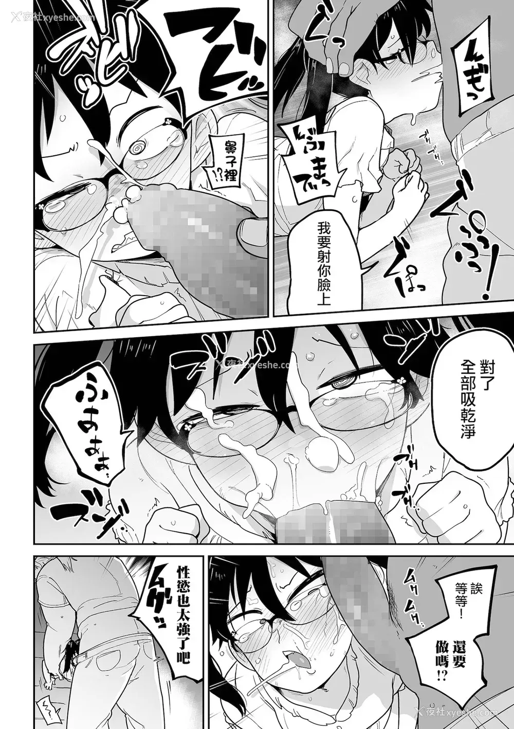 18P - [つくすん]お花畑で捕まえて コミック Mate legend Vol.42