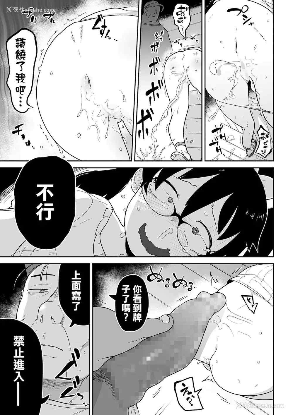 9P - [つくすん]お花畑で捕まえて コミック Mate legend Vol.42