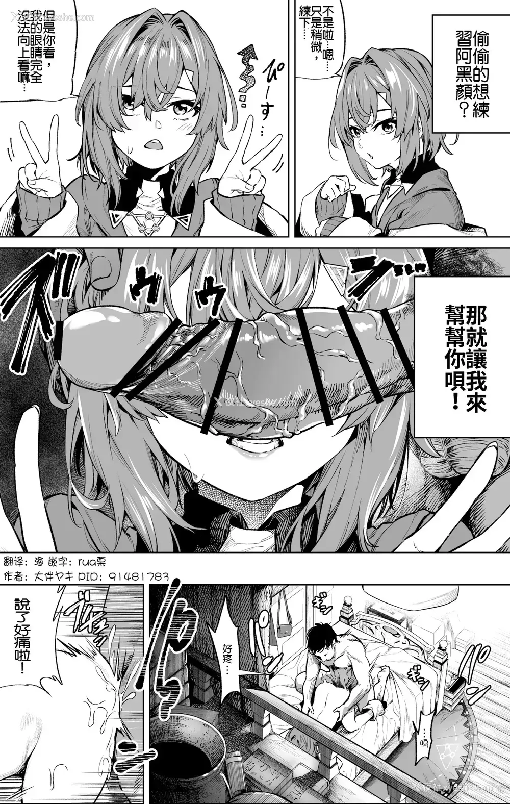 1P - [大伴ヤキ] アヘ颜练习Ange (アンジュ・カトリーナ)