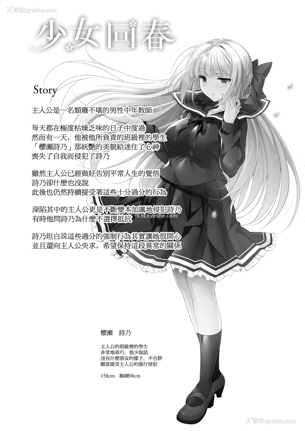 3P - 少女回春8 自宅连れ込み编