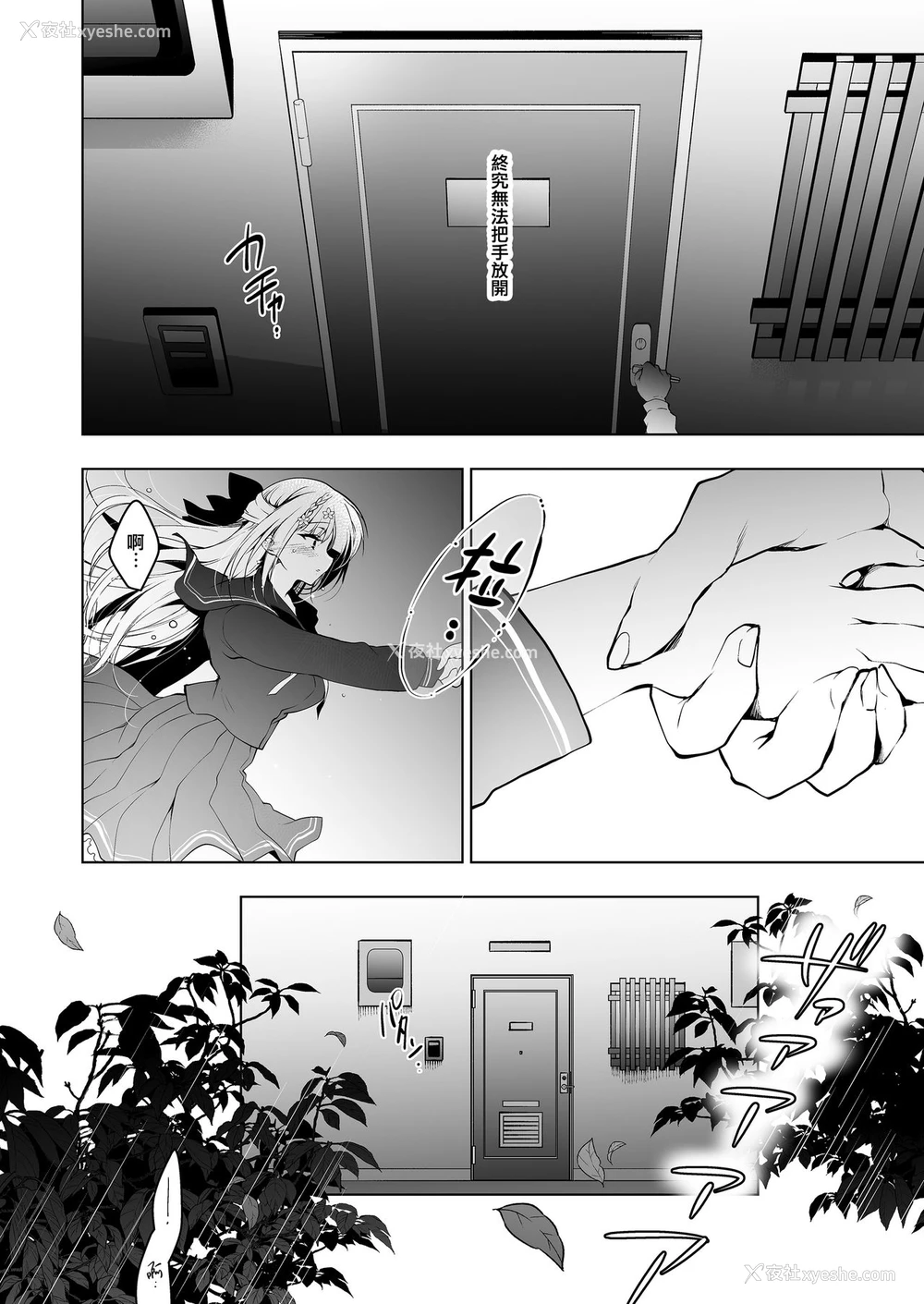 5P - 少女回春8 自宅连れ込み编