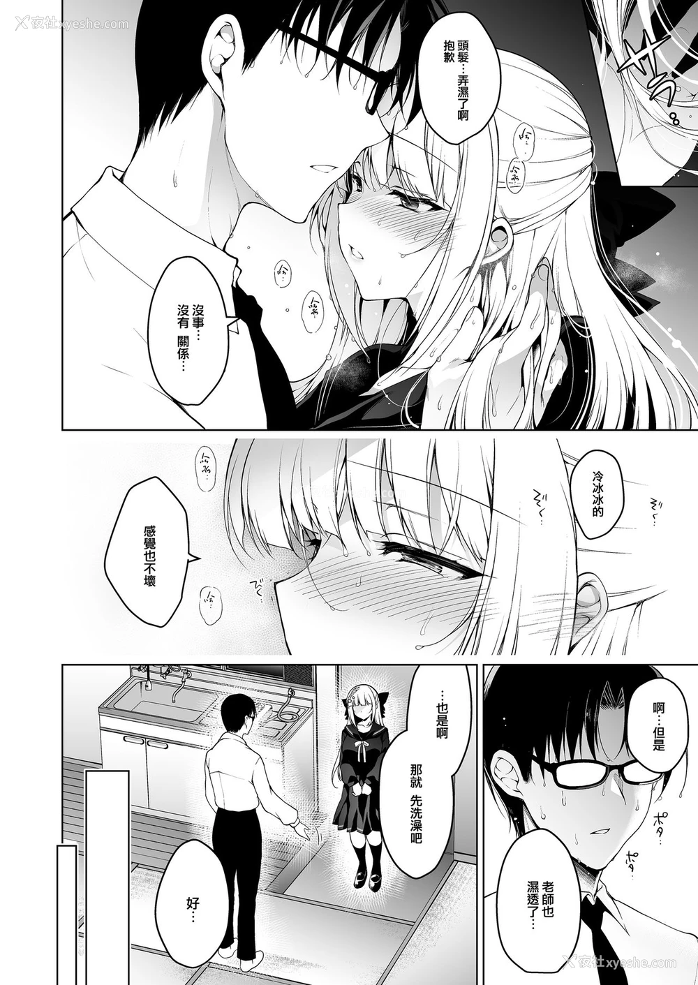 7P - 少女回春8 自宅连れ込み编