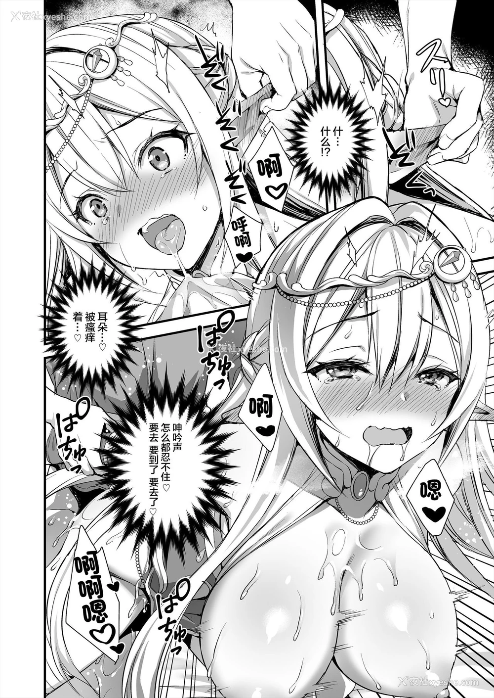 25P - [あいがも堂 (あやかわりく)] 异世界エルフ発情の魔眼