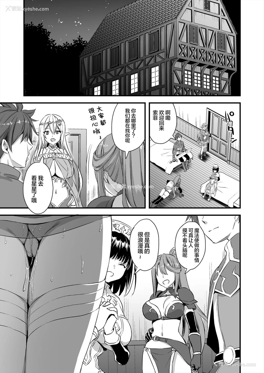 28P - [あいがも堂 (あやかわりく)] 异世界エルフ発情の魔眼