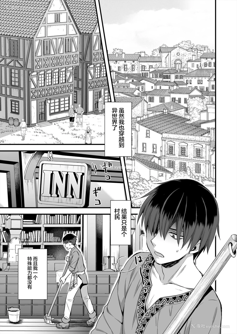 2P - [あいがも堂 (あやかわりく)] 异世界エルフ発情の魔眼