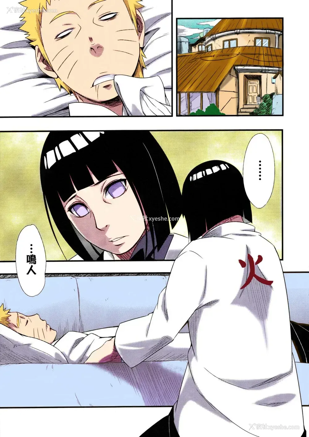 2P - (C90) [からきし佣兵団 真雅 (砂原渉)] 影日向に咲く (NARUTO -ナルト-)