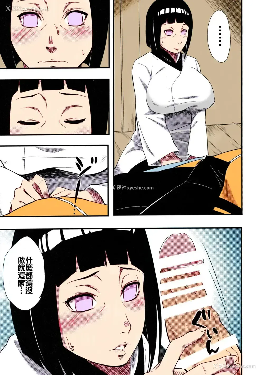 4P - (C90) [からきし佣兵団 真雅 (砂原渉)] 影日向に咲く (NARUTO -ナルト-)