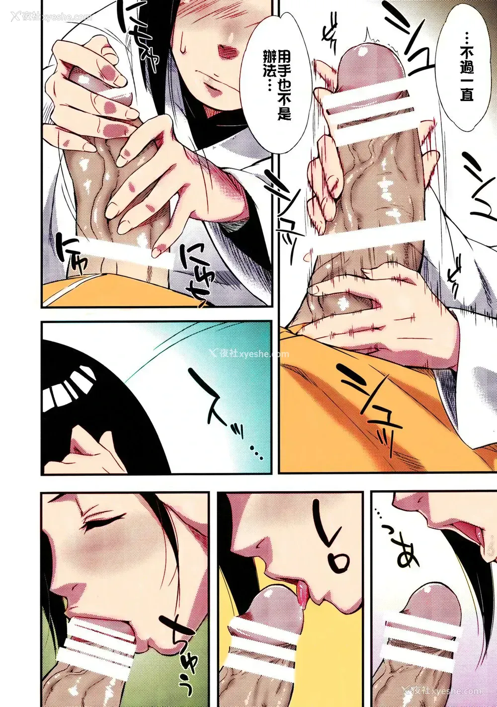 5P - (C90) [からきし佣兵団 真雅 (砂原渉)] 影日向に咲く (NARUTO -ナルト-)