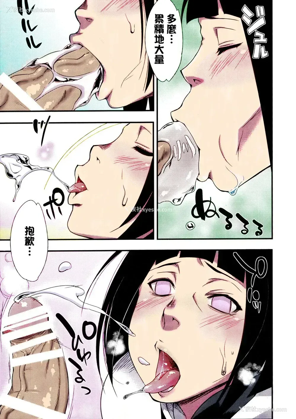 8P - (C90) [からきし佣兵団 真雅 (砂原渉)] 影日向に咲く (NARUTO -ナルト-)