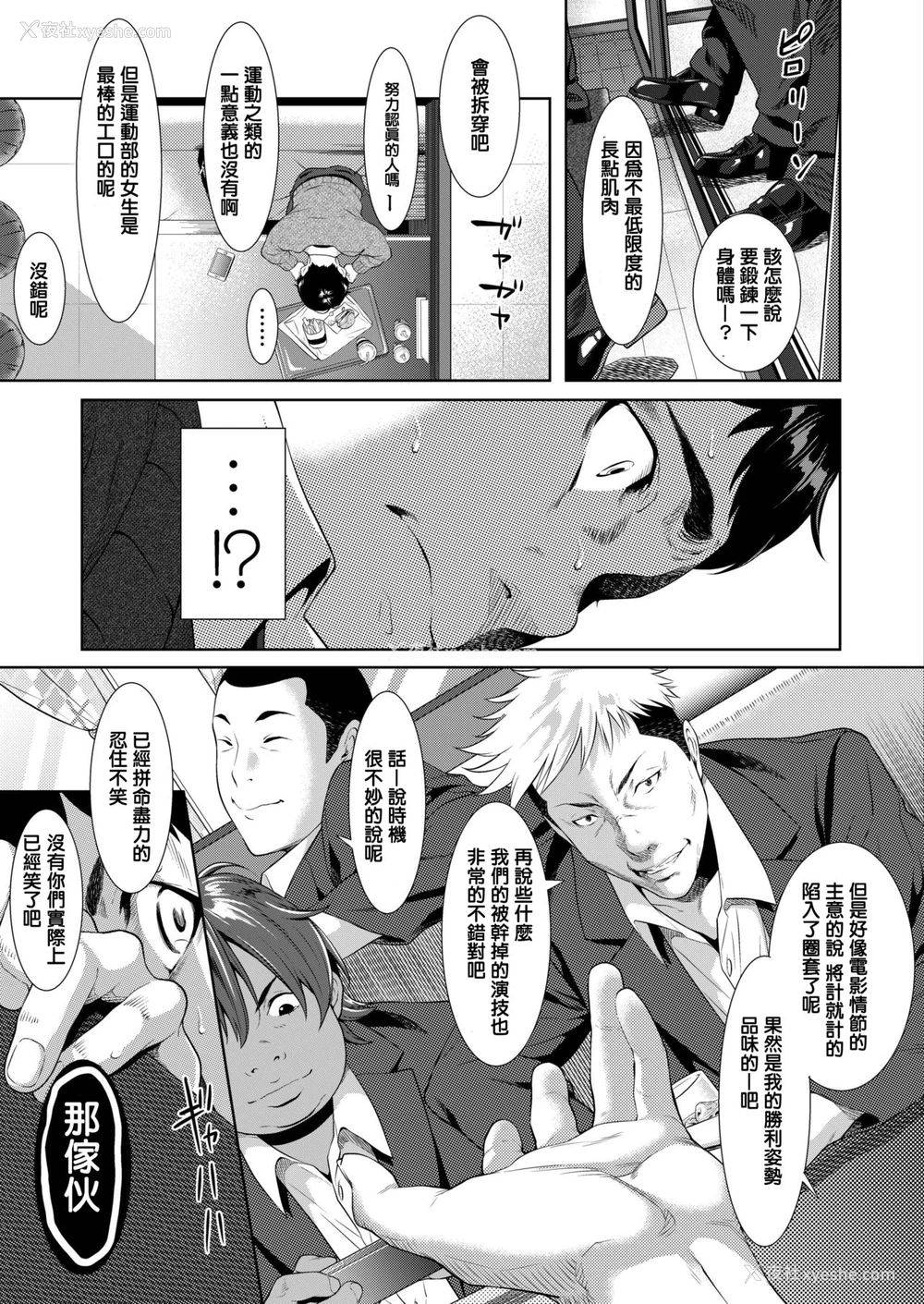 11P - [二峰跨人] 远い君に、仆は届かない (COMIC アオハ冬)