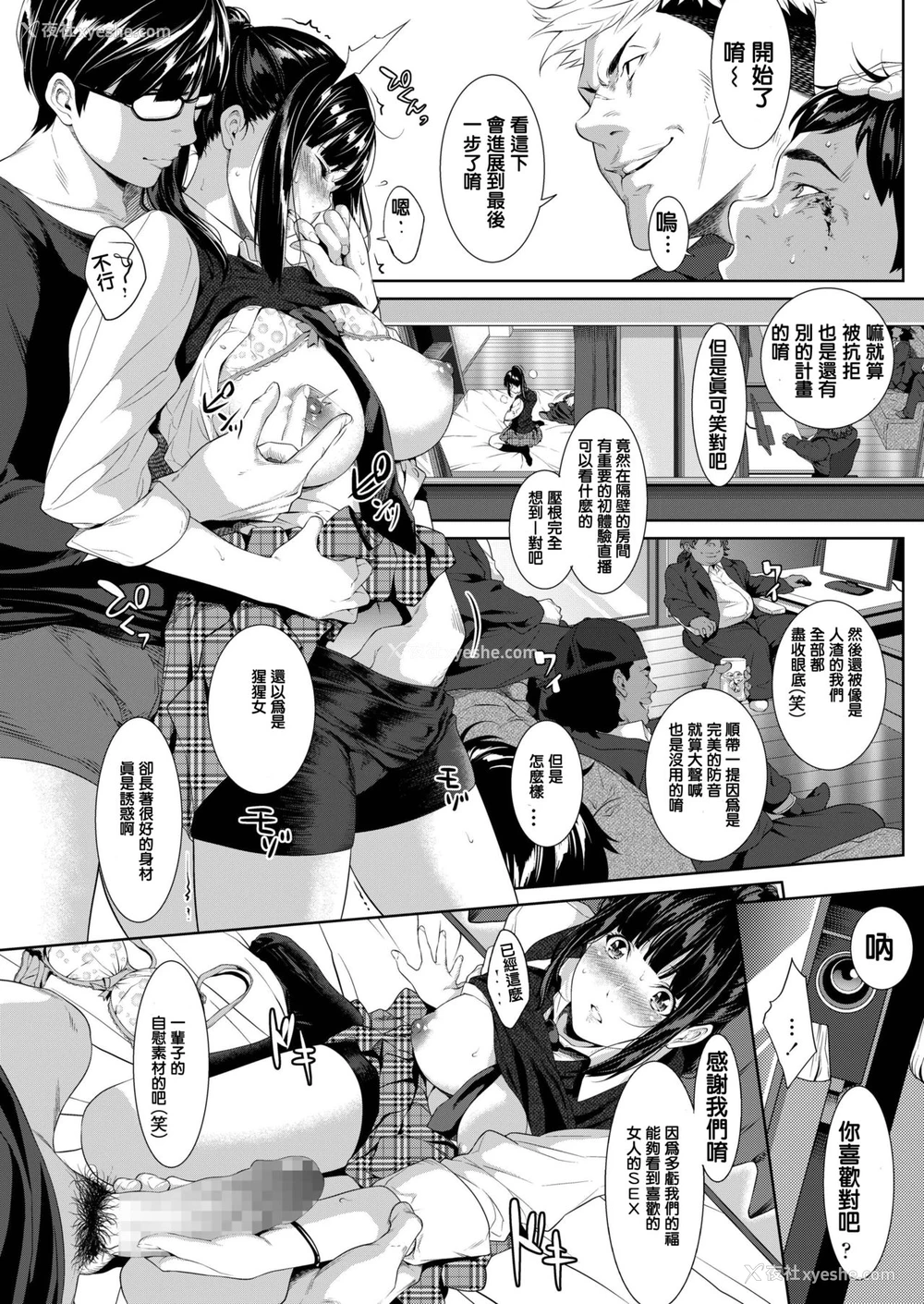 18P - [二峰跨人] 远い君に、仆は届かない (COMIC アオハ冬)