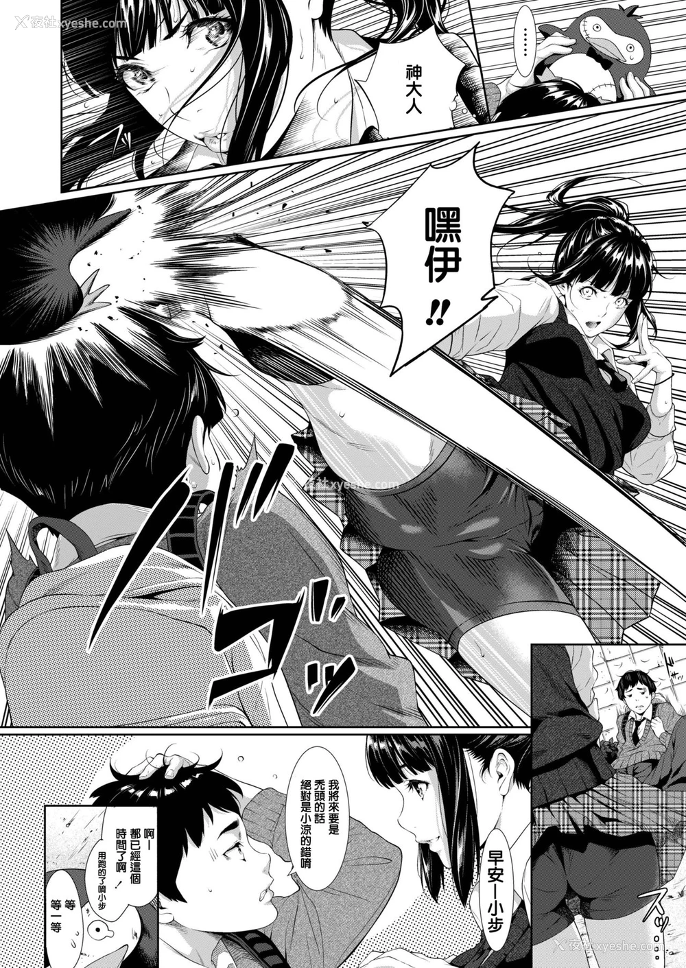 2P - [二峰跨人] 远い君に、仆は届かない (COMIC アオハ冬)