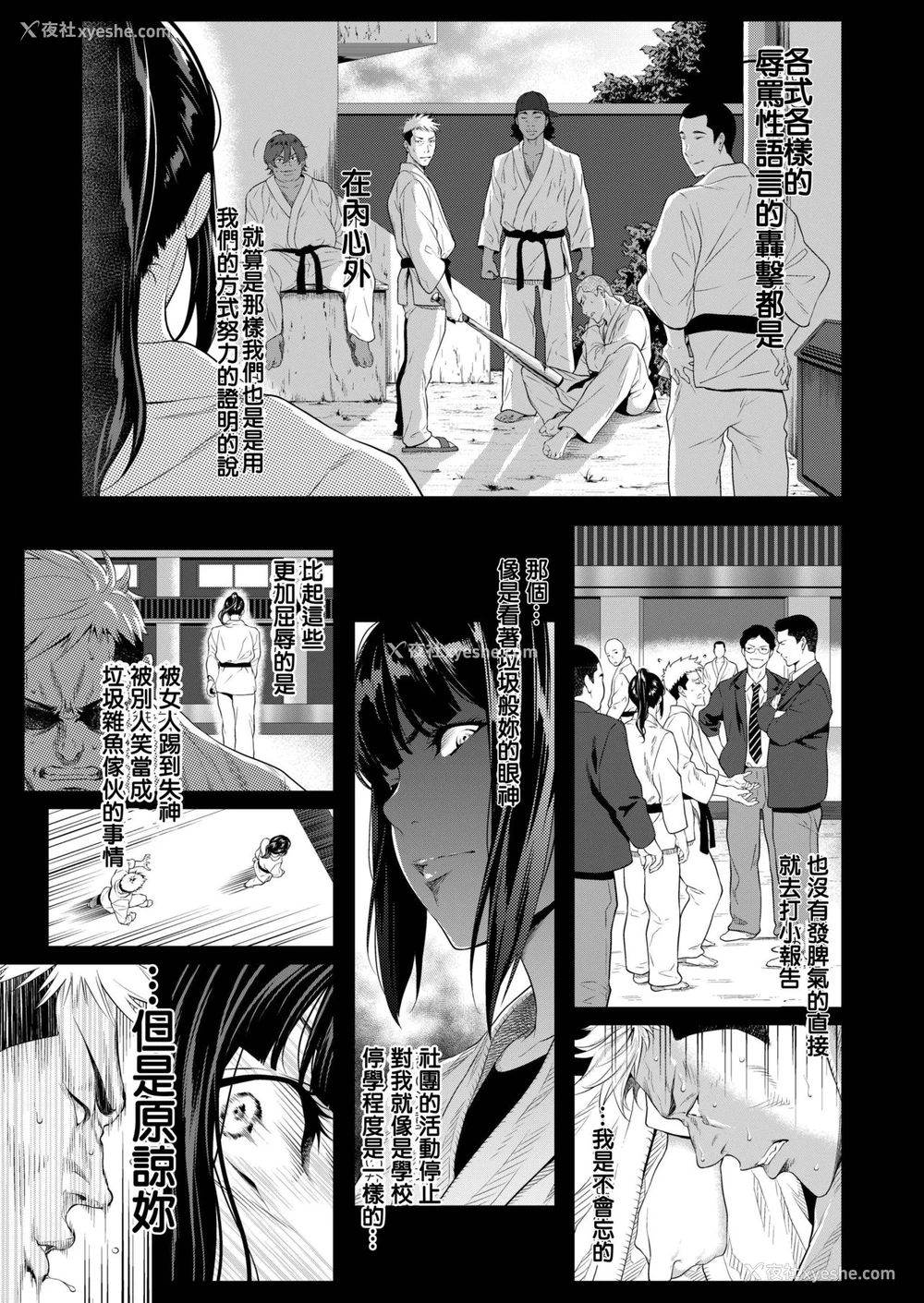 37P - [二峰跨人] 远い君に、仆は届かない (COMIC アオハ冬)