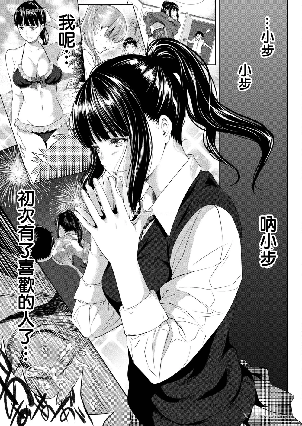 47P - [二峰跨人] 远い君に、仆は届かない (COMIC アオハ冬)