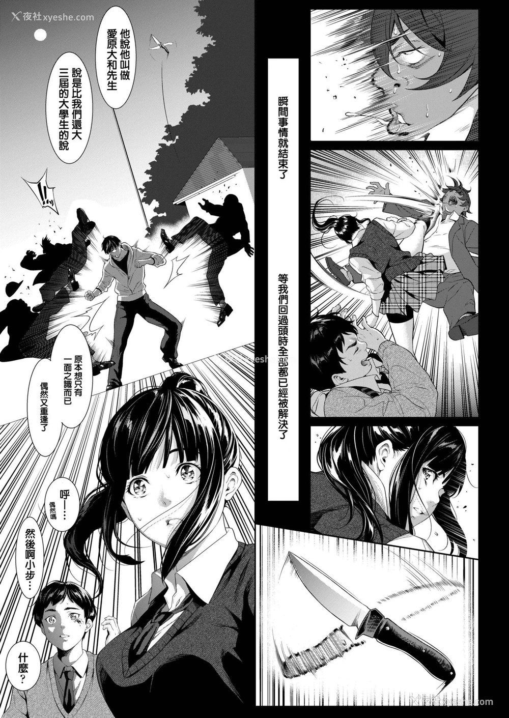 7P - [二峰跨人] 远い君に、仆は届かない (COMIC アオハ冬)