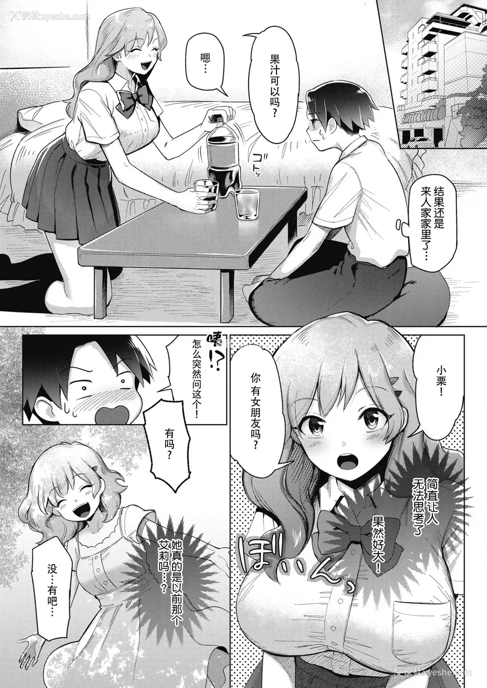 3P - [きいち] 初恋のつづき… (コミックホットミルク 2021年11月号) [中国翻訳]