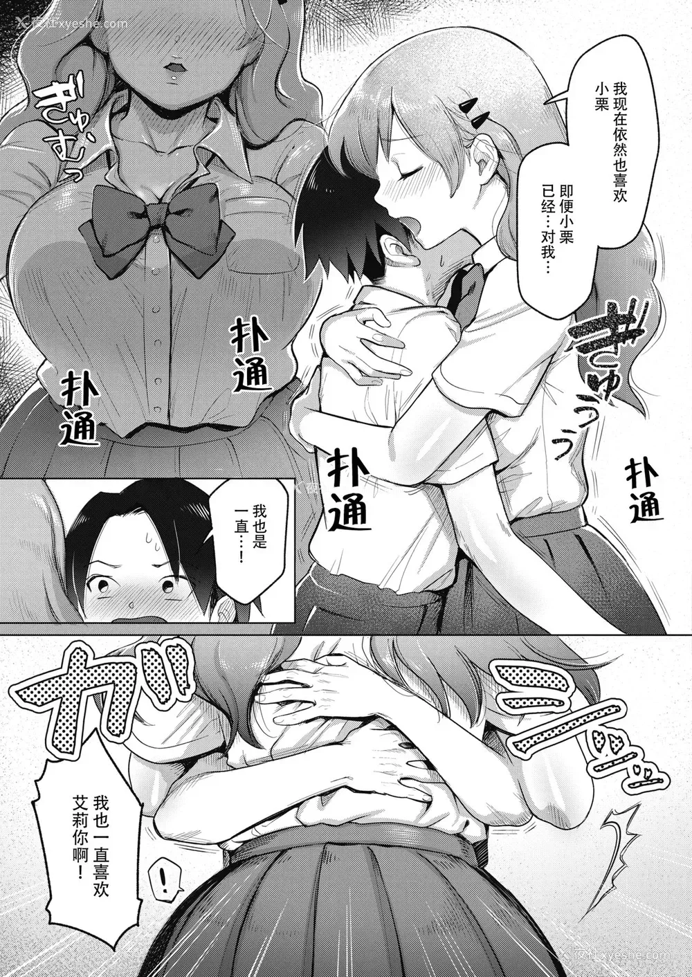 5P - [きいち] 初恋のつづき… (コミックホットミルク 2021年11月号) [中国翻訳]