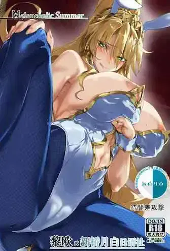 [时间差攻撃 (远矢大介)] Melancholic Summer (Fate/Grand Order)