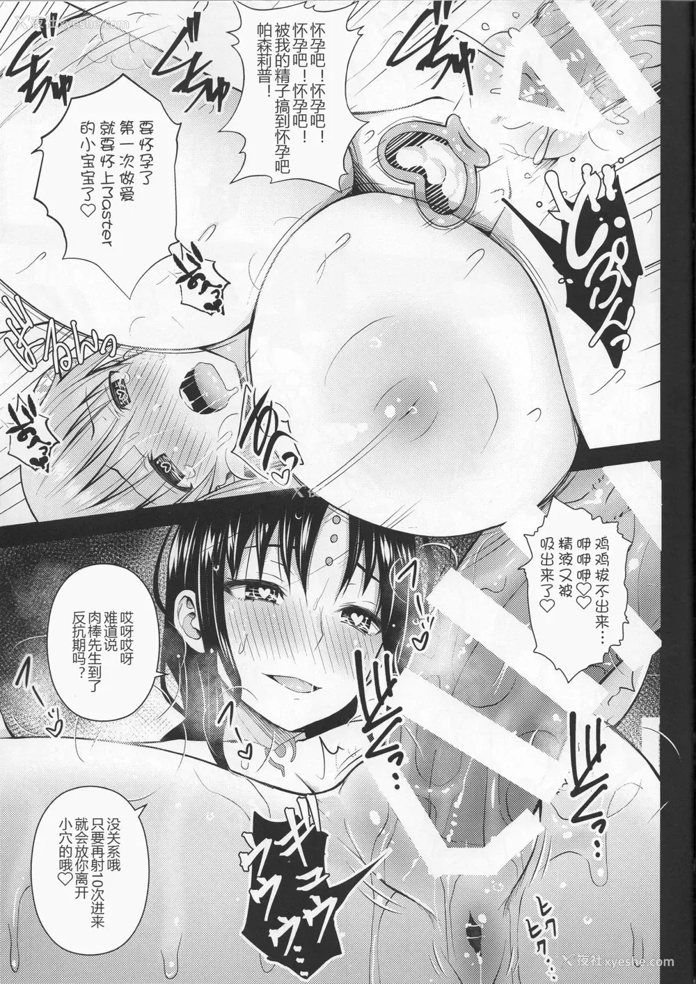 19P - 《この温泉は无限の肉で出来ている》