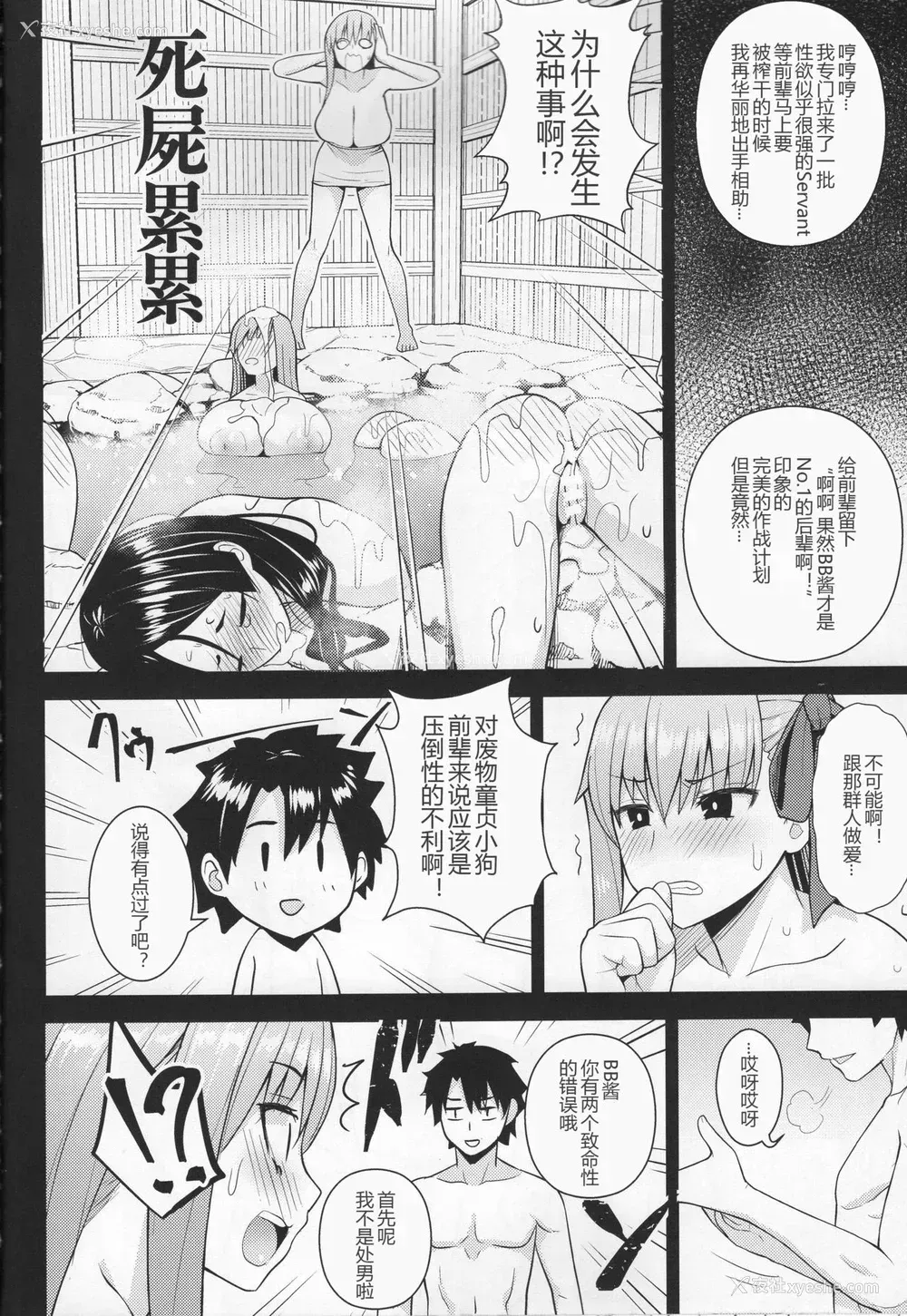 22P - 《この温泉は无限の肉で出来ている》