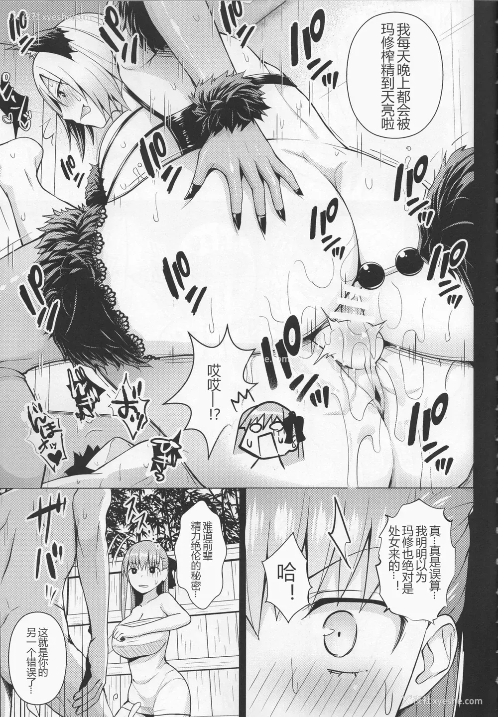 23P - 《この温泉は无限の肉で出来ている》