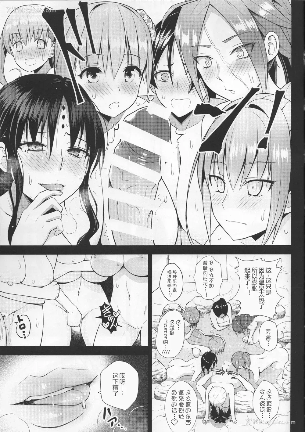 7P - 《この温泉は无限の肉で出来ている》