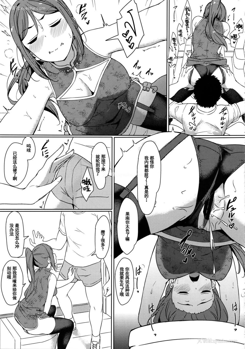 10P - (C99) [corori (酔っ払い鬼?)] KANAKAN 果南ちゃんと和奸日和 (ラブライブ! サンシャイン!!) [中国翻訳]