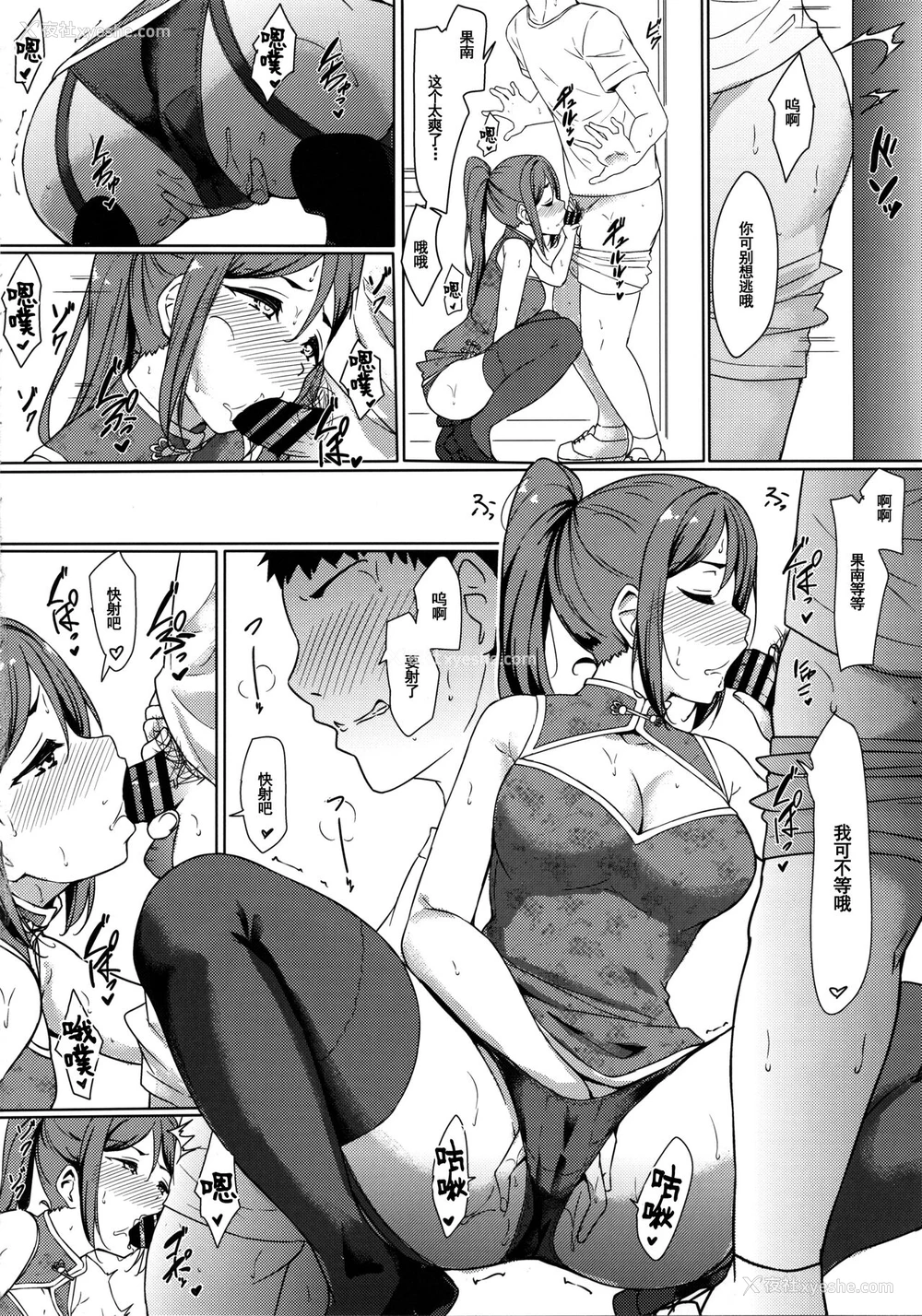 13P - (C99) [corori (酔っ払い鬼?)] KANAKAN 果南ちゃんと和奸日和 (ラブライブ! サンシャイン!!) [中国翻訳]