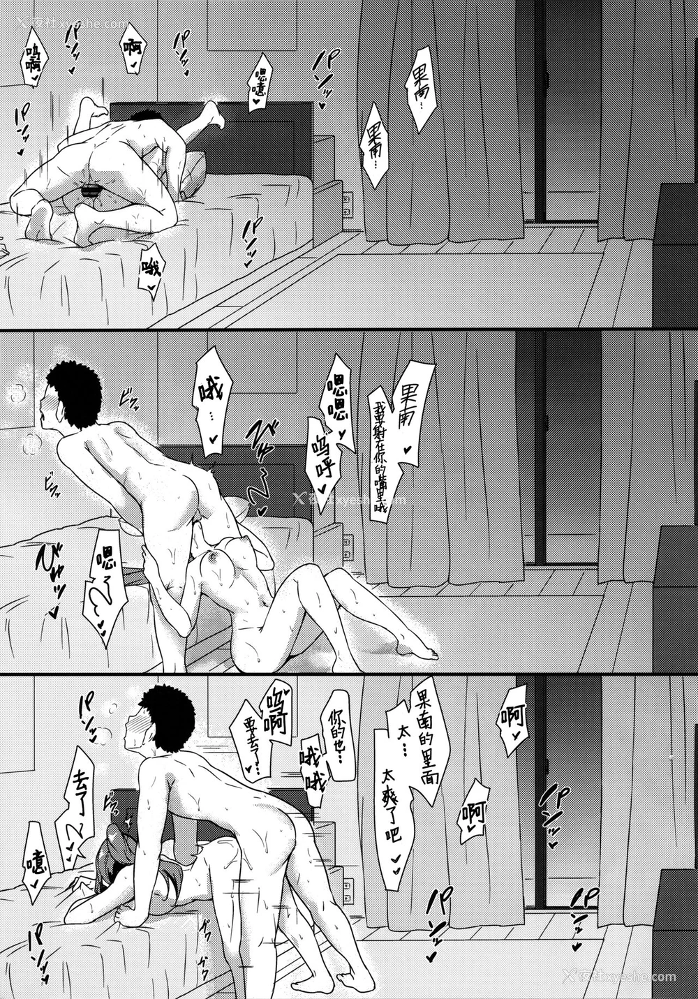32P - (C99) [corori (酔っ払い鬼?)] KANAKAN 果南ちゃんと和奸日和 (ラブライブ! サンシャイン!!) [中国翻訳]
