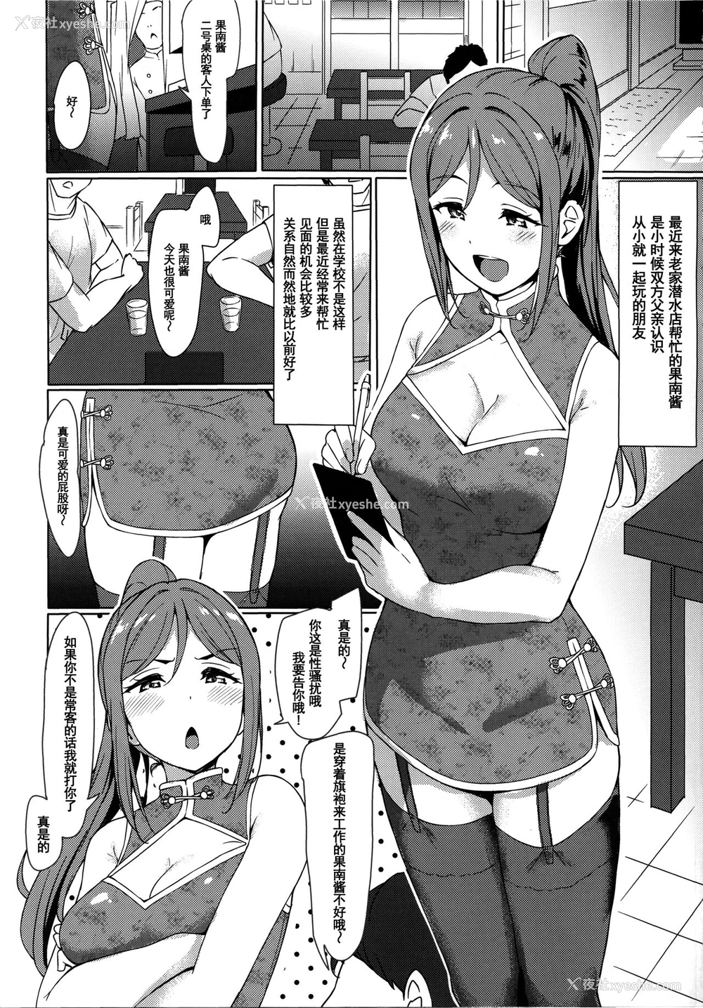 4P - (C99) [corori (酔っ払い鬼?)] KANAKAN 果南ちゃんと和奸日和 (ラブライブ! サンシャイン!!) [中国翻訳]