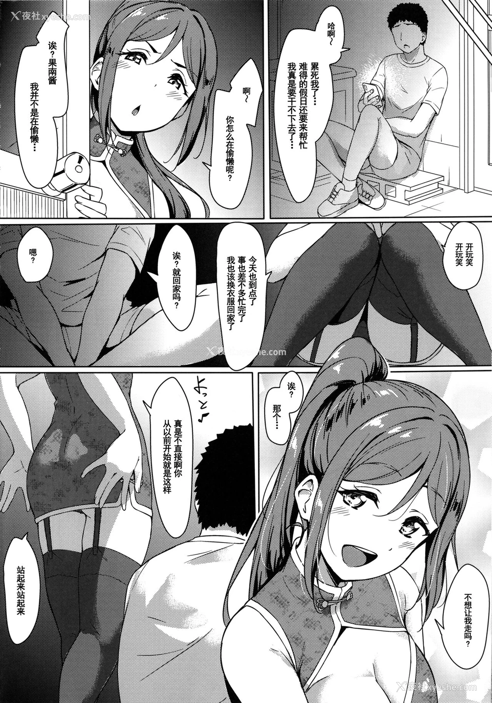 5P - (C99) [corori (酔っ払い鬼?)] KANAKAN 果南ちゃんと和奸日和 (ラブライブ! サンシャイン!!) [中国翻訳]