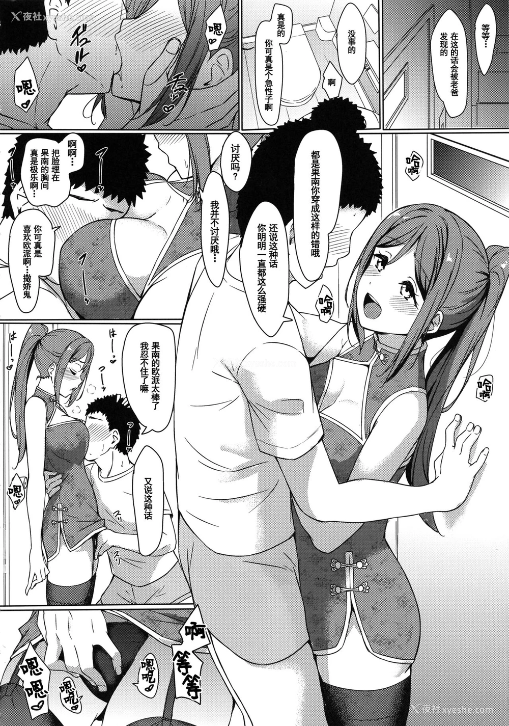 7P - (C99) [corori (酔っ払い鬼?)] KANAKAN 果南ちゃんと和奸日和 (ラブライブ! サンシャイン!!) [中国翻訳]