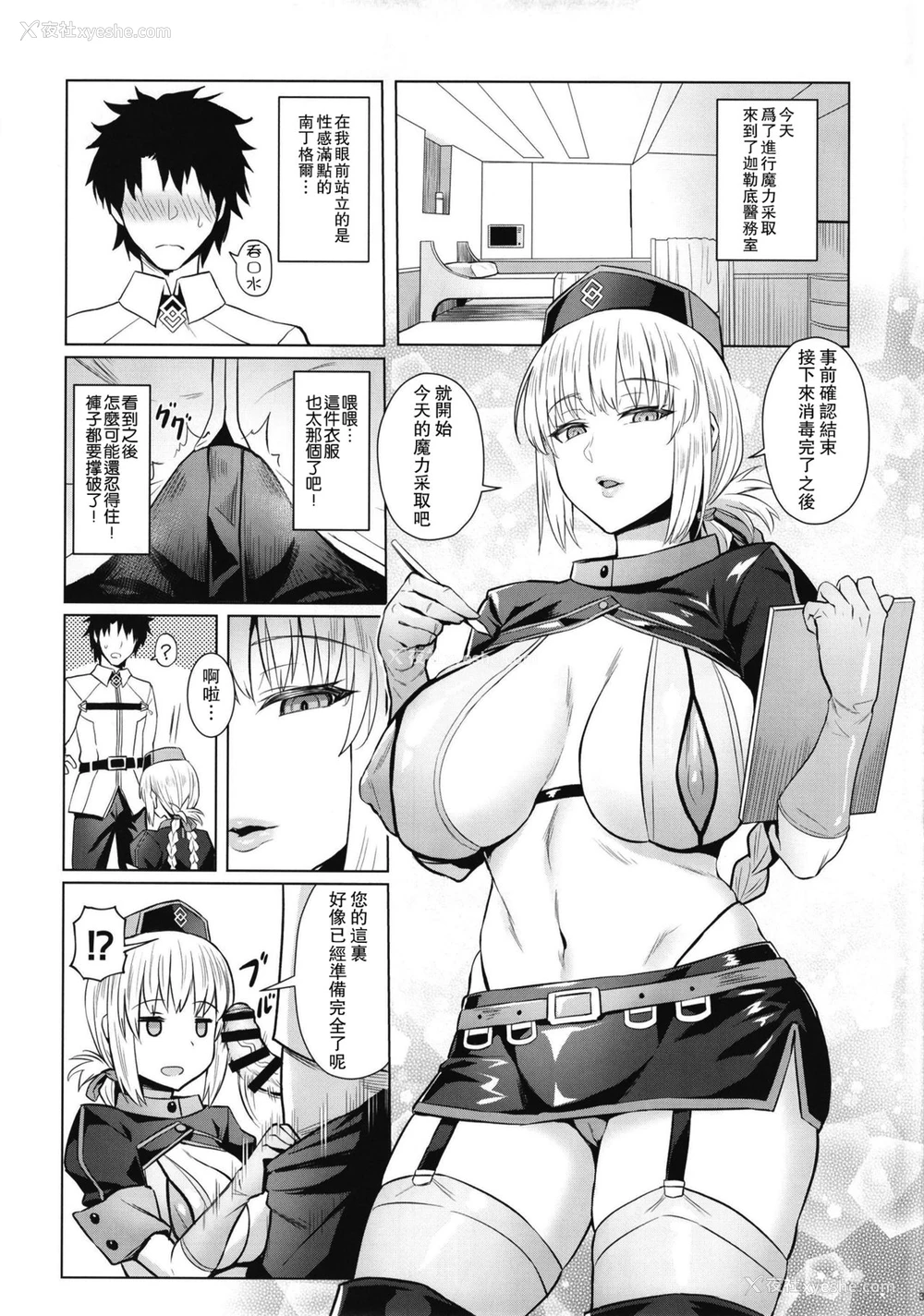 4P - [COMEX (珍绿)] 妇长の搾精疗法