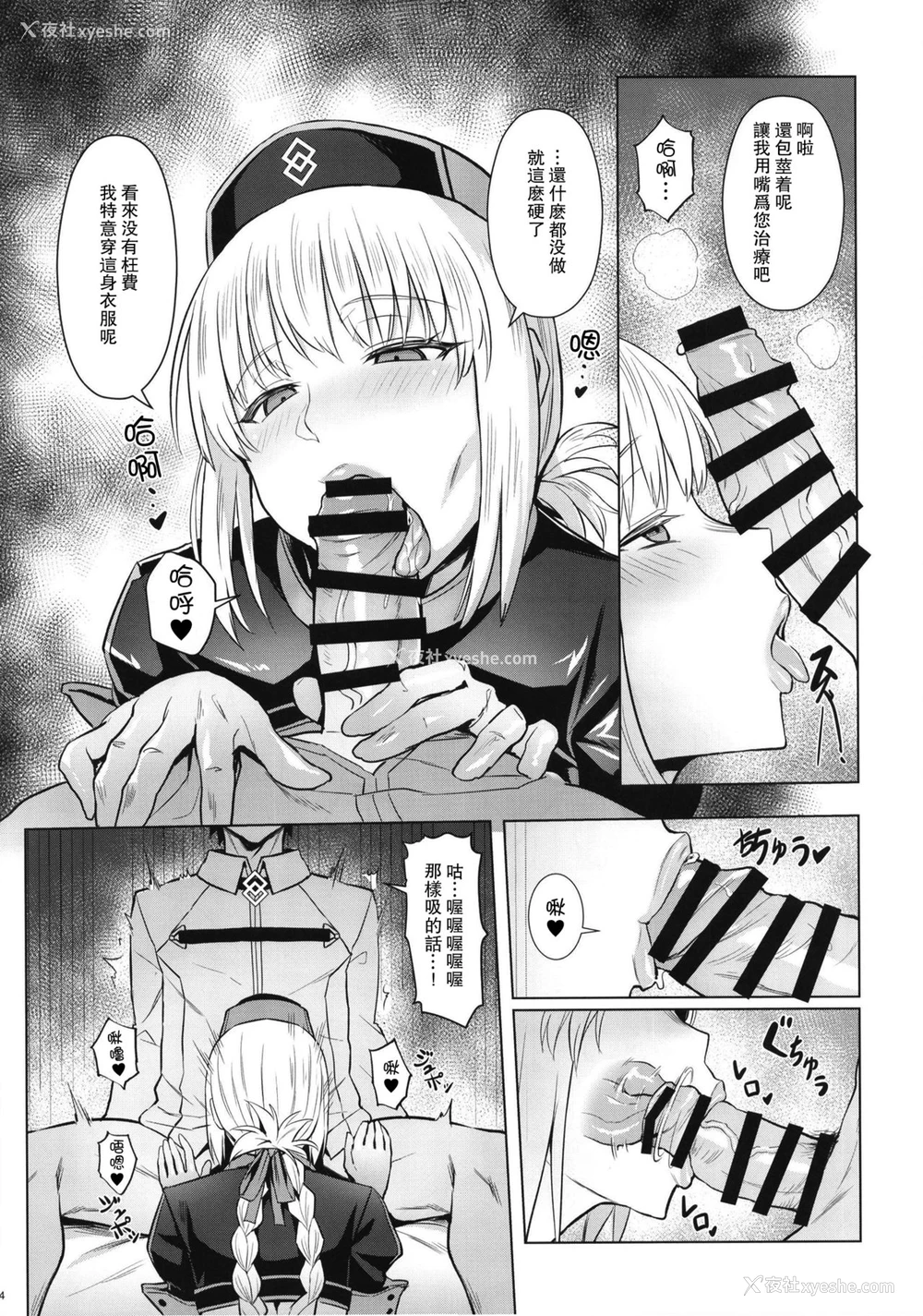 5P - [COMEX (珍绿)] 妇长の搾精疗法