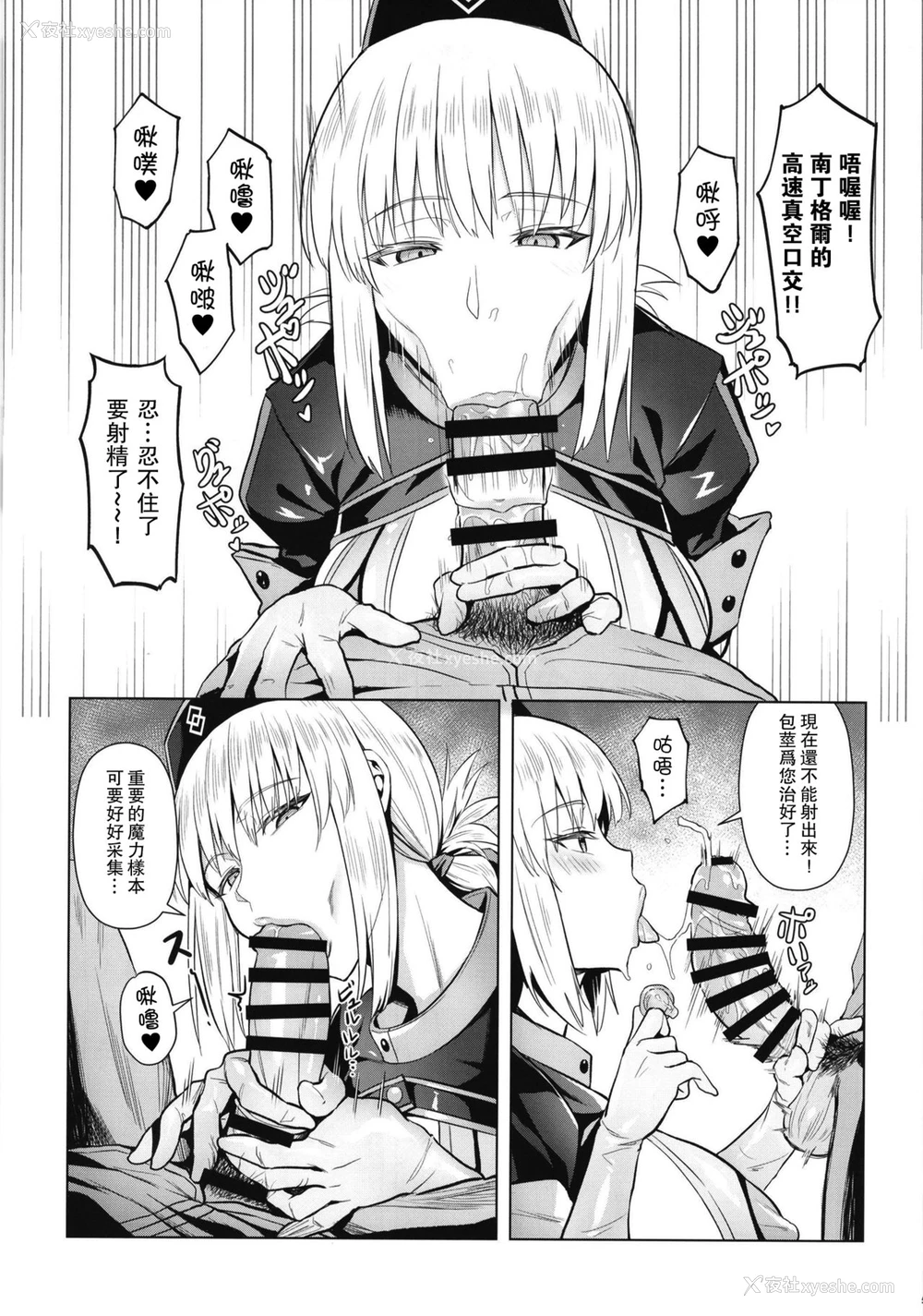 6P - [COMEX (珍绿)] 妇长の搾精疗法