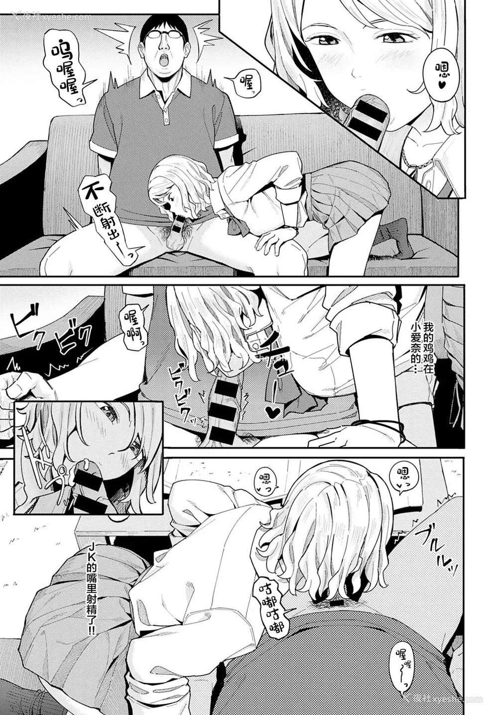 10P - [アシズキ] おめでとうとありがとう (COMIC アンスリウム 2021年7月号) [中国翻訳]