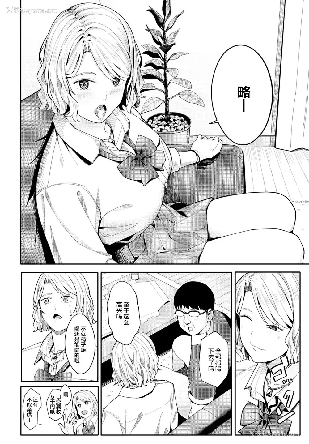 11P - [アシズキ] おめでとうとありがとう (COMIC アンスリウム 2021年7月号) [中国翻訳]