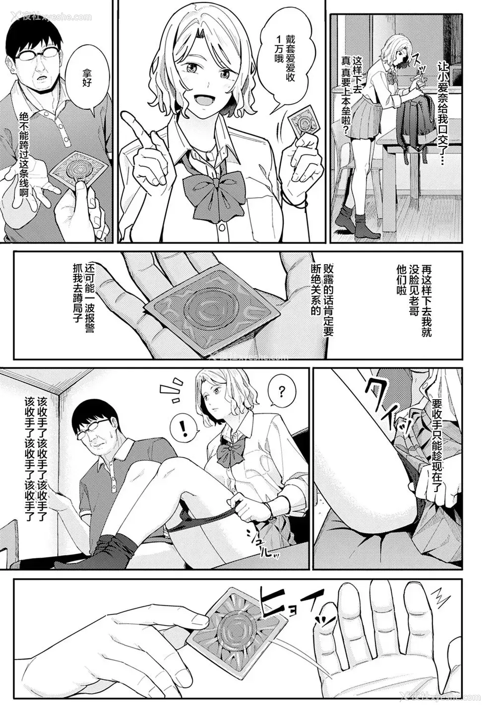 12P - [アシズキ] おめでとうとありがとう (COMIC アンスリウム 2021年7月号) [中国翻訳]