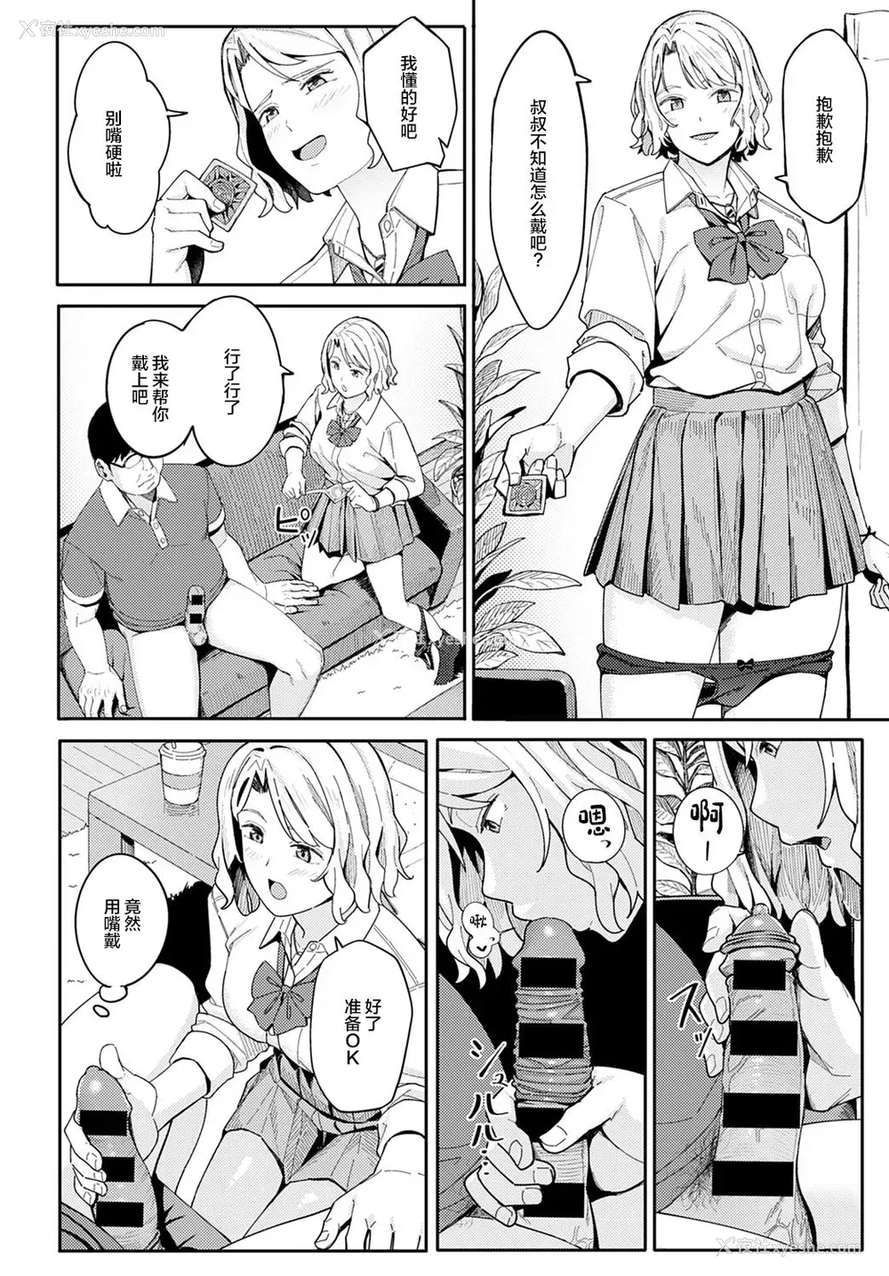 13P - [アシズキ] おめでとうとありがとう (COMIC アンスリウム 2021年7月号) [中国翻訳]