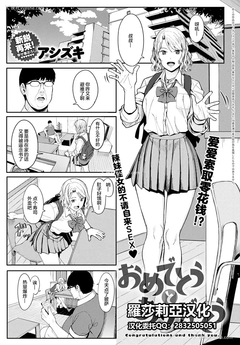 1P - [アシズキ] おめでとうとありがとう (COMIC アンスリウム 2021年7月号) [中国翻訳]