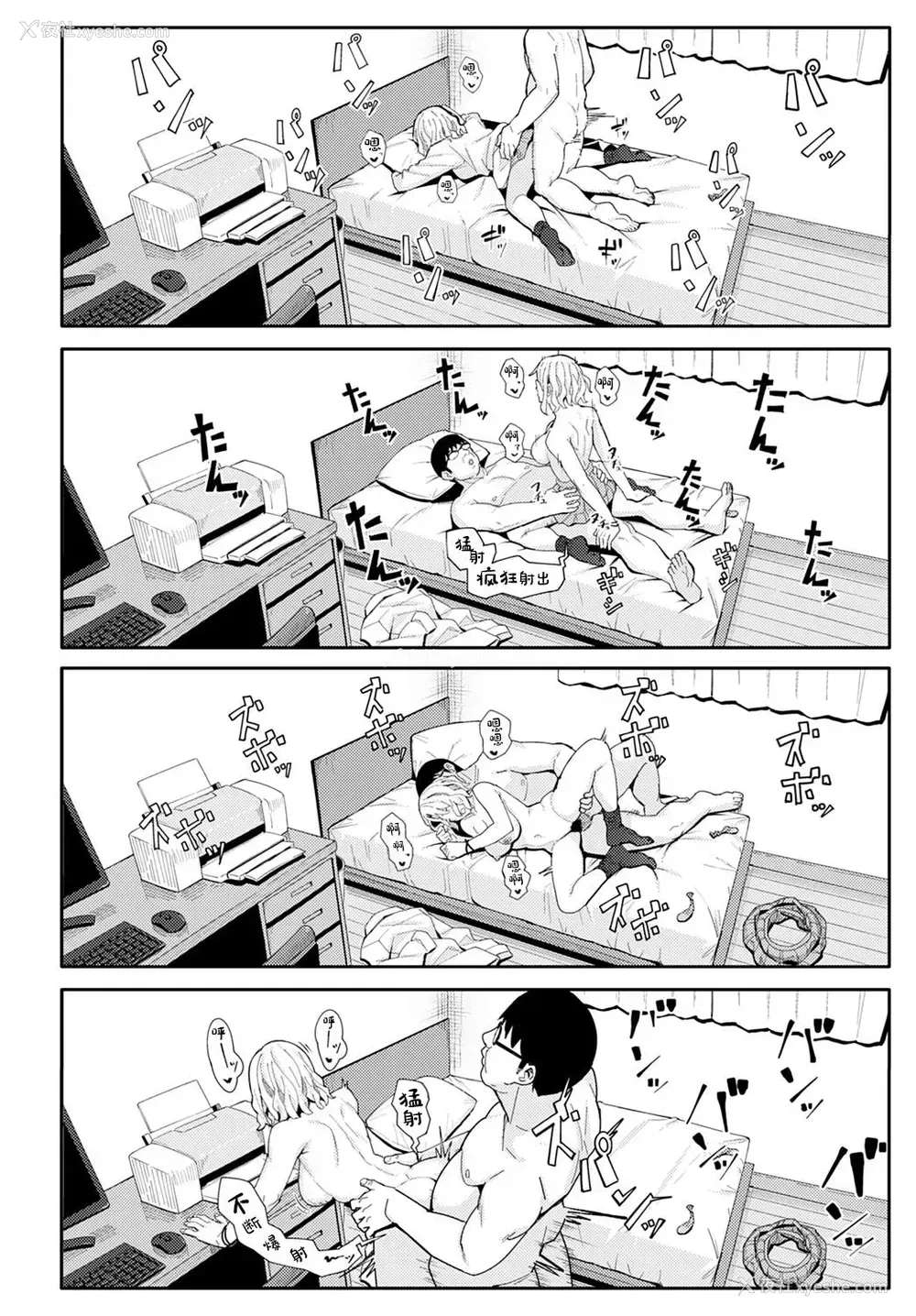 21P - [アシズキ] おめでとうとありがとう (COMIC アンスリウム 2021年7月号) [中国翻訳]