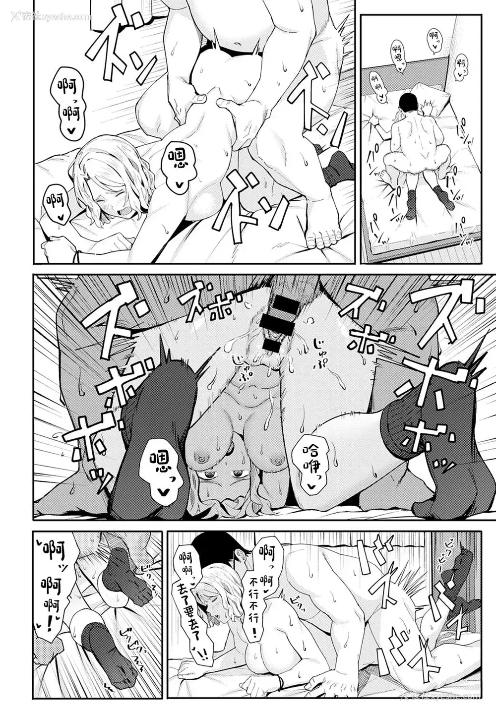 25P - [アシズキ] おめでとうとありがとう (COMIC アンスリウム 2021年7月号) [中国翻訳]