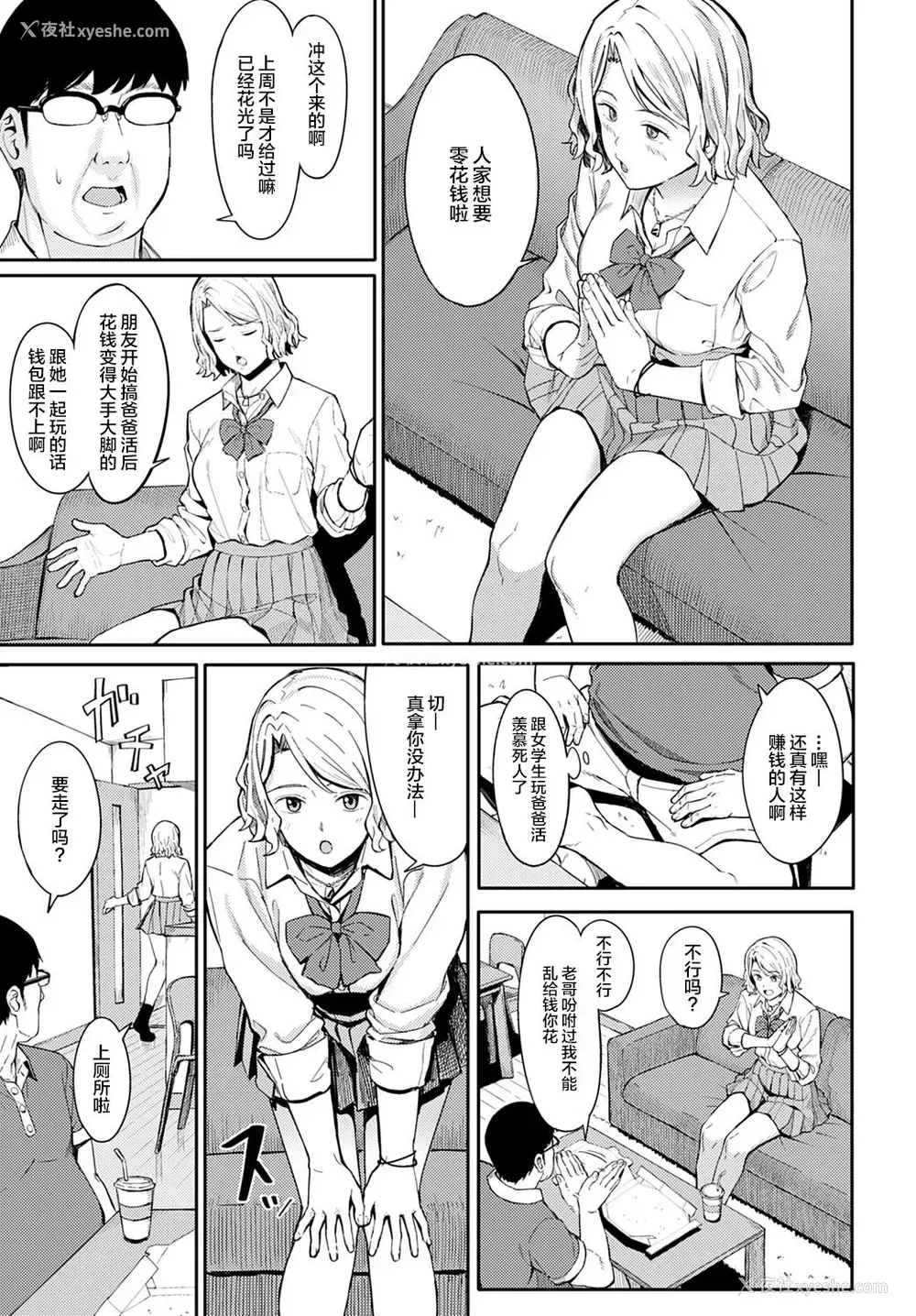 4P - [アシズキ] おめでとうとありがとう (COMIC アンスリウム 2021年7月号) [中国翻訳]