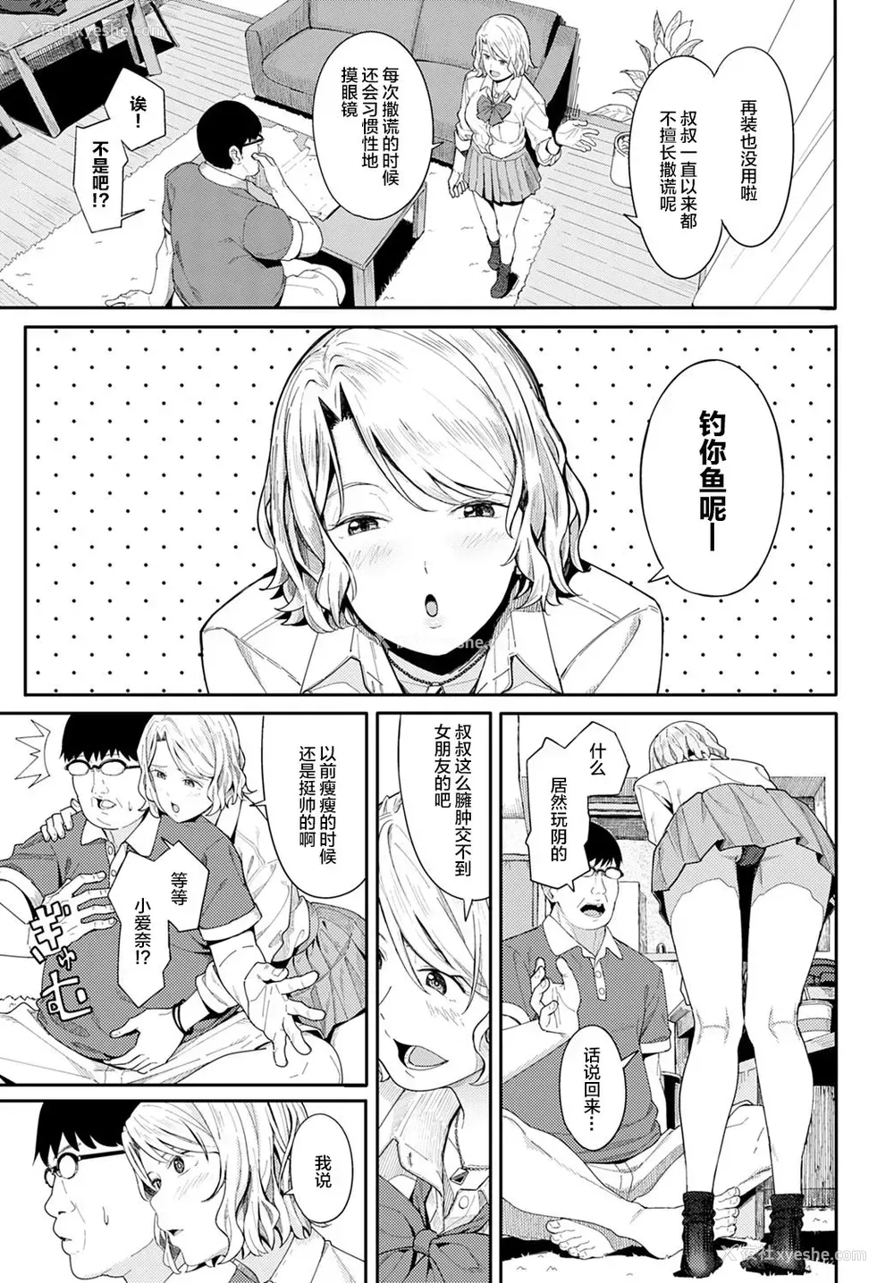 6P - [アシズキ] おめでとうとありがとう (COMIC アンスリウム 2021年7月号) [中国翻訳]