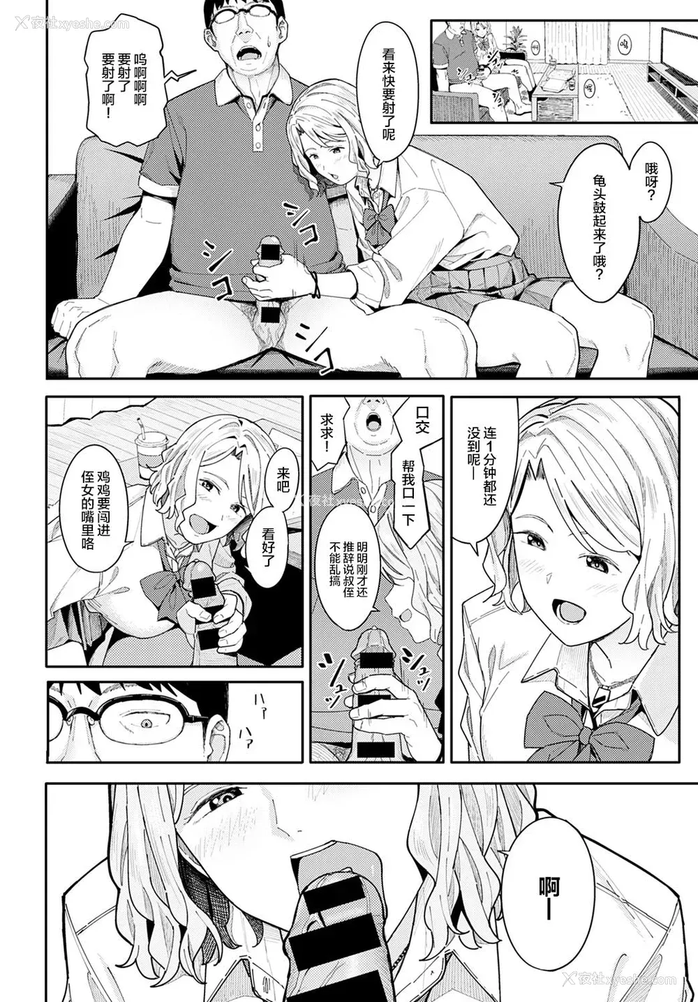 9P - [アシズキ] おめでとうとありがとう (COMIC アンスリウム 2021年7月号) [中国翻訳]