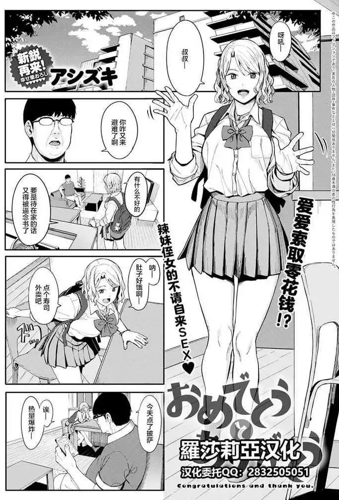 [アシズキ] おめでとうとありがとう (COMIC アンスリウム 2021年7月号) [中国翻訳]