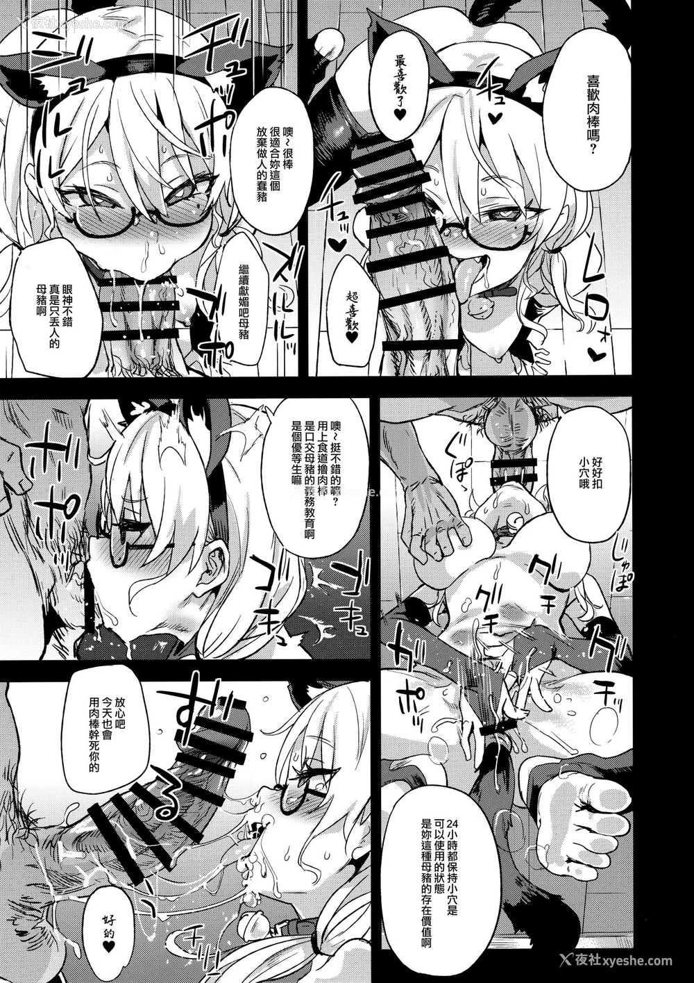 10P - (C96) [Fatalpulse (朝凪)] VictimGirlsR 私は、负けません! [中国翻訳]