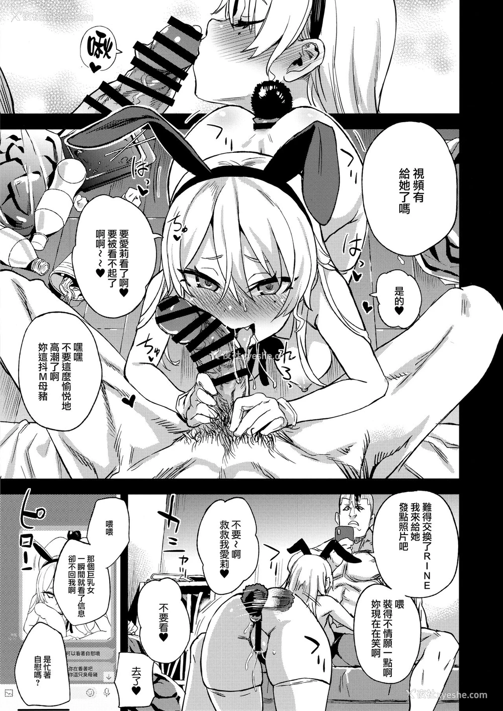 16P - (C96) [Fatalpulse (朝凪)] VictimGirlsR 私は、负けません! [中国翻訳]